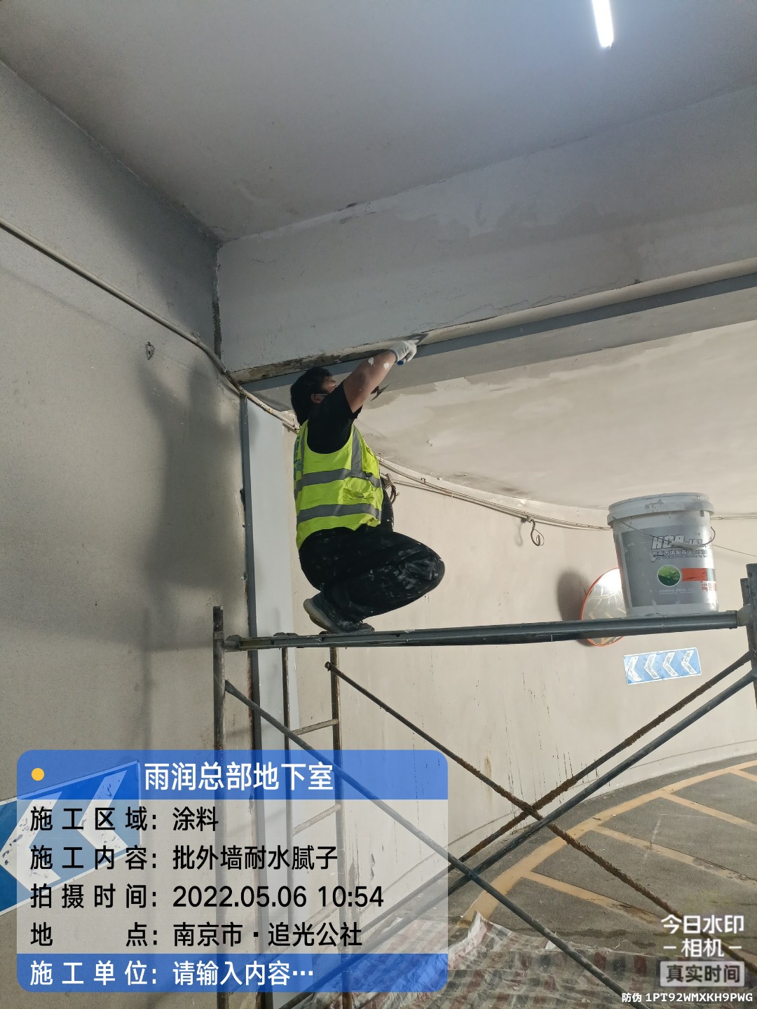 如皋地下伸缩缝渗水渗漏治理