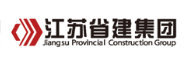 如皋省建集团