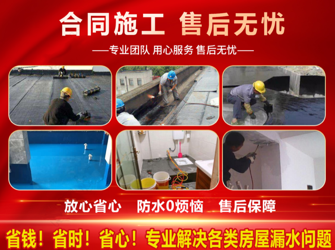 如皋家庭楼面漏水免费上门勘察