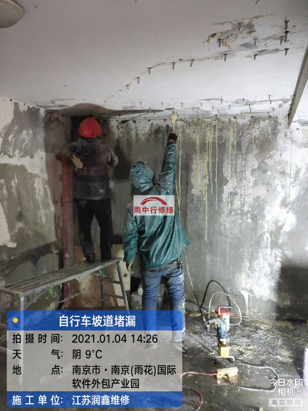 如皋地下室堵漏