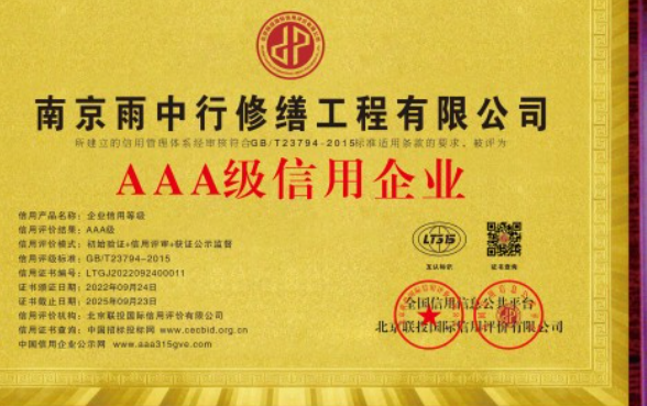 如皋企业资质认证