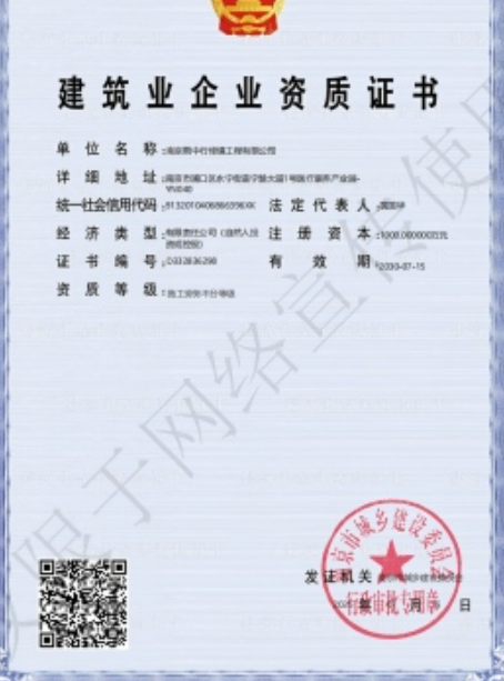 如皋建筑施工资质证书