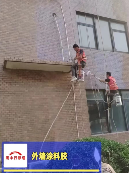 如皋外墙防水修缮